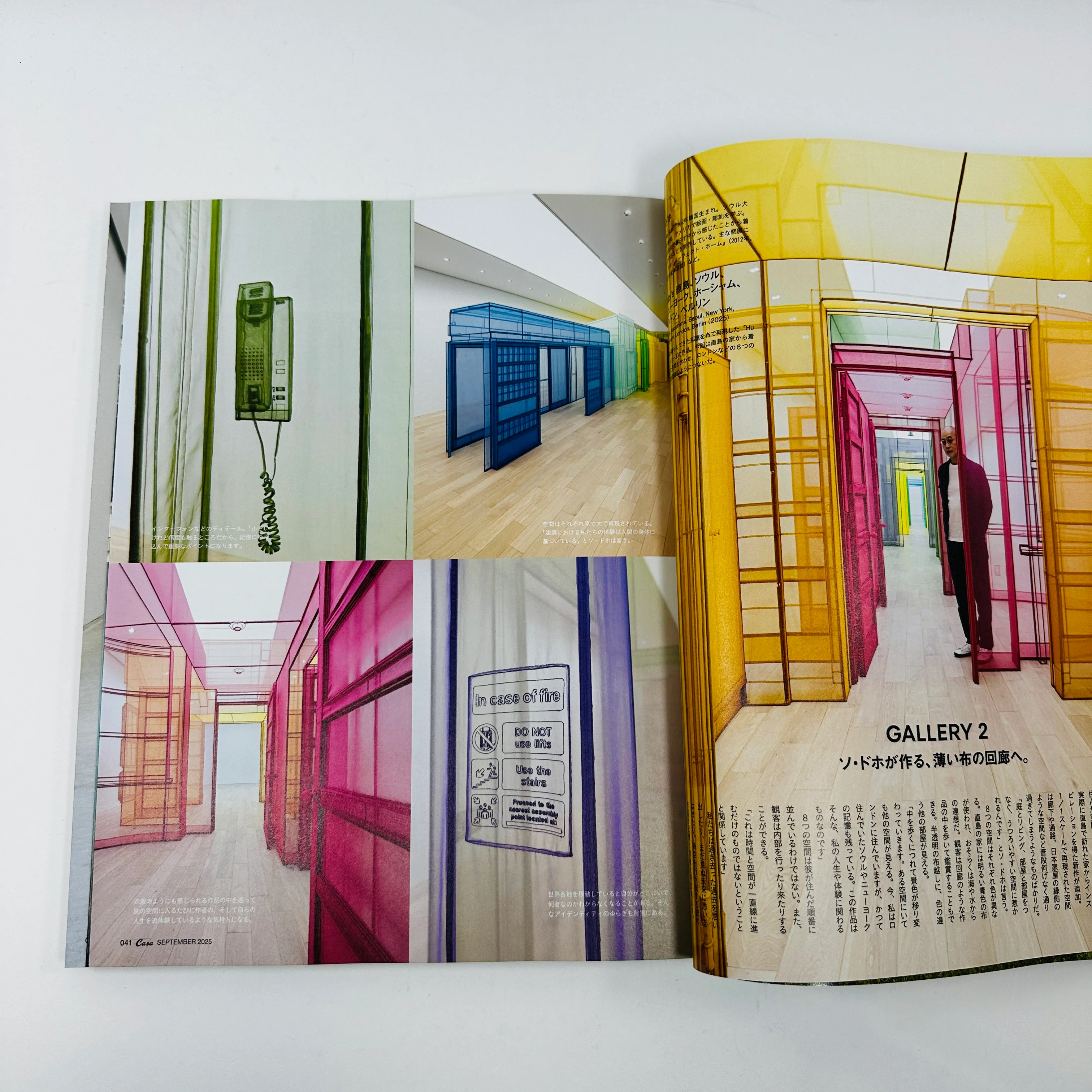 Casa Brutus #305 - September 2025 - The Best Museums 2025 - Image 3