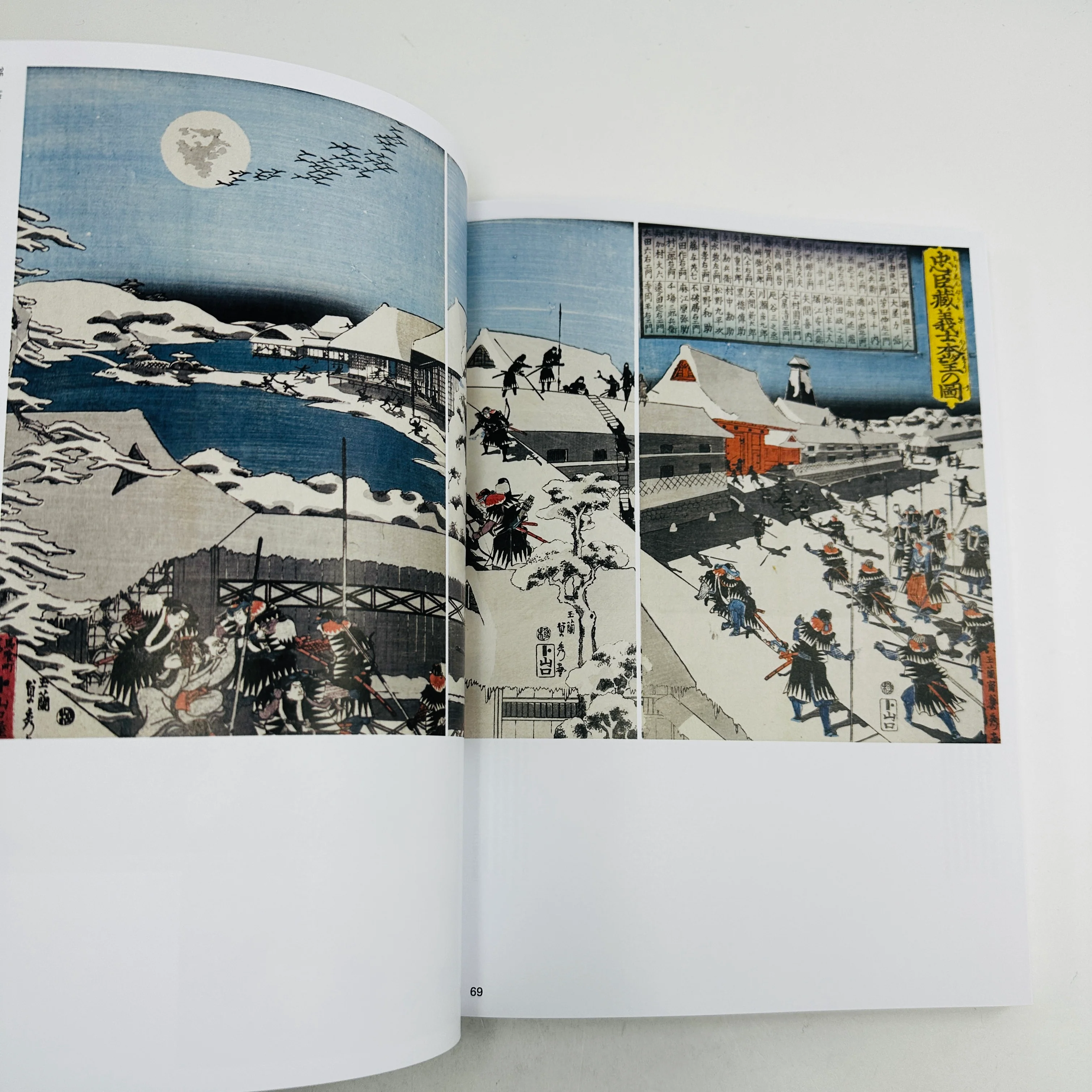 Impressions of Japan - Image 4