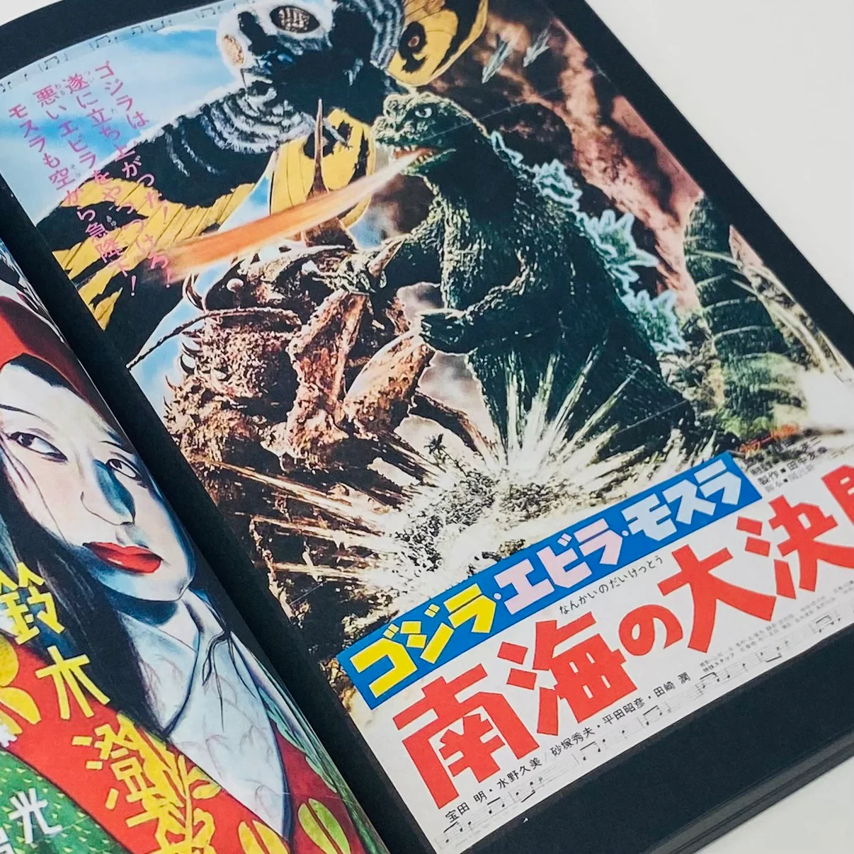 Movie Posters from Japan (1920-2010) - Image 3