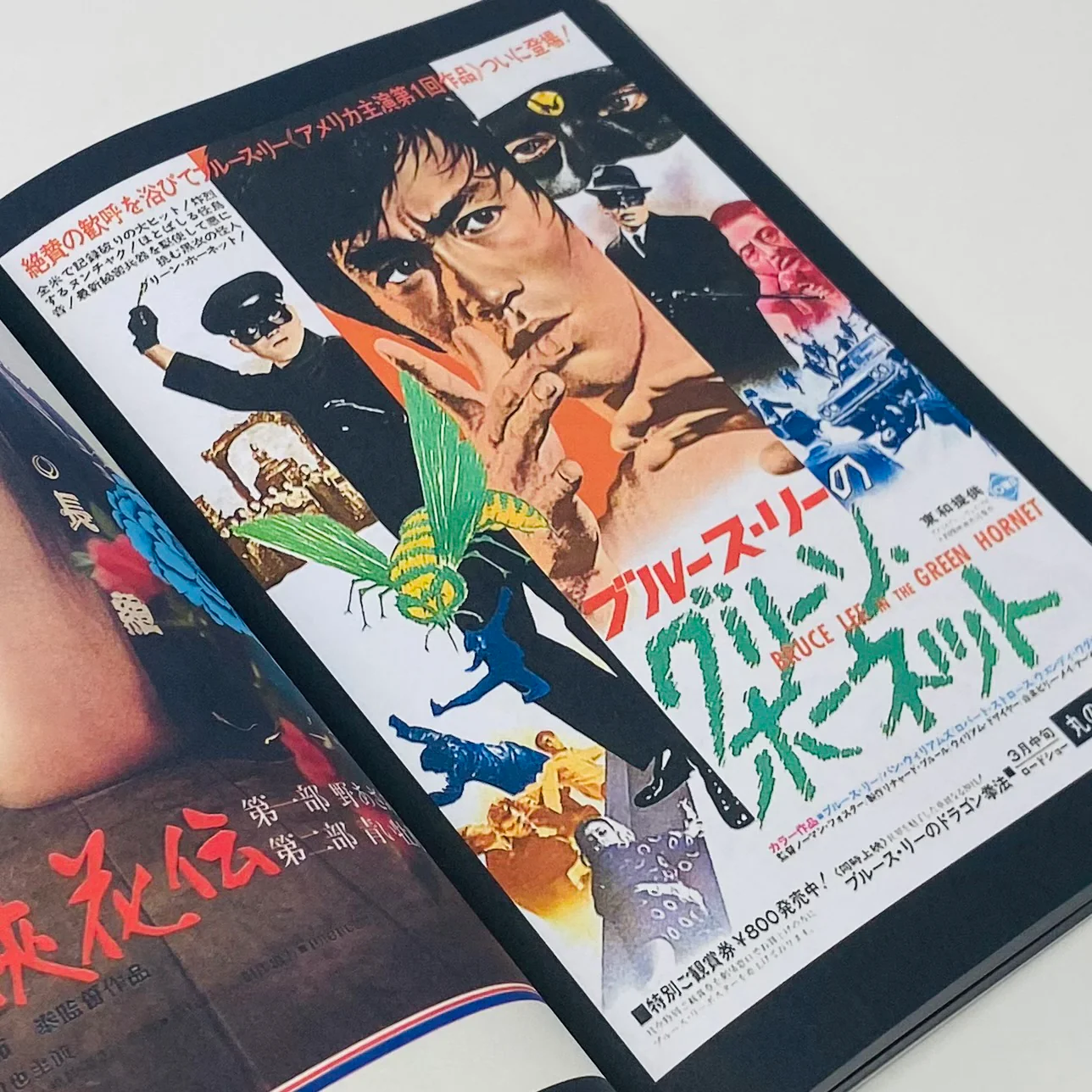 Movie Posters from Japan (1920-2010) - Image 4