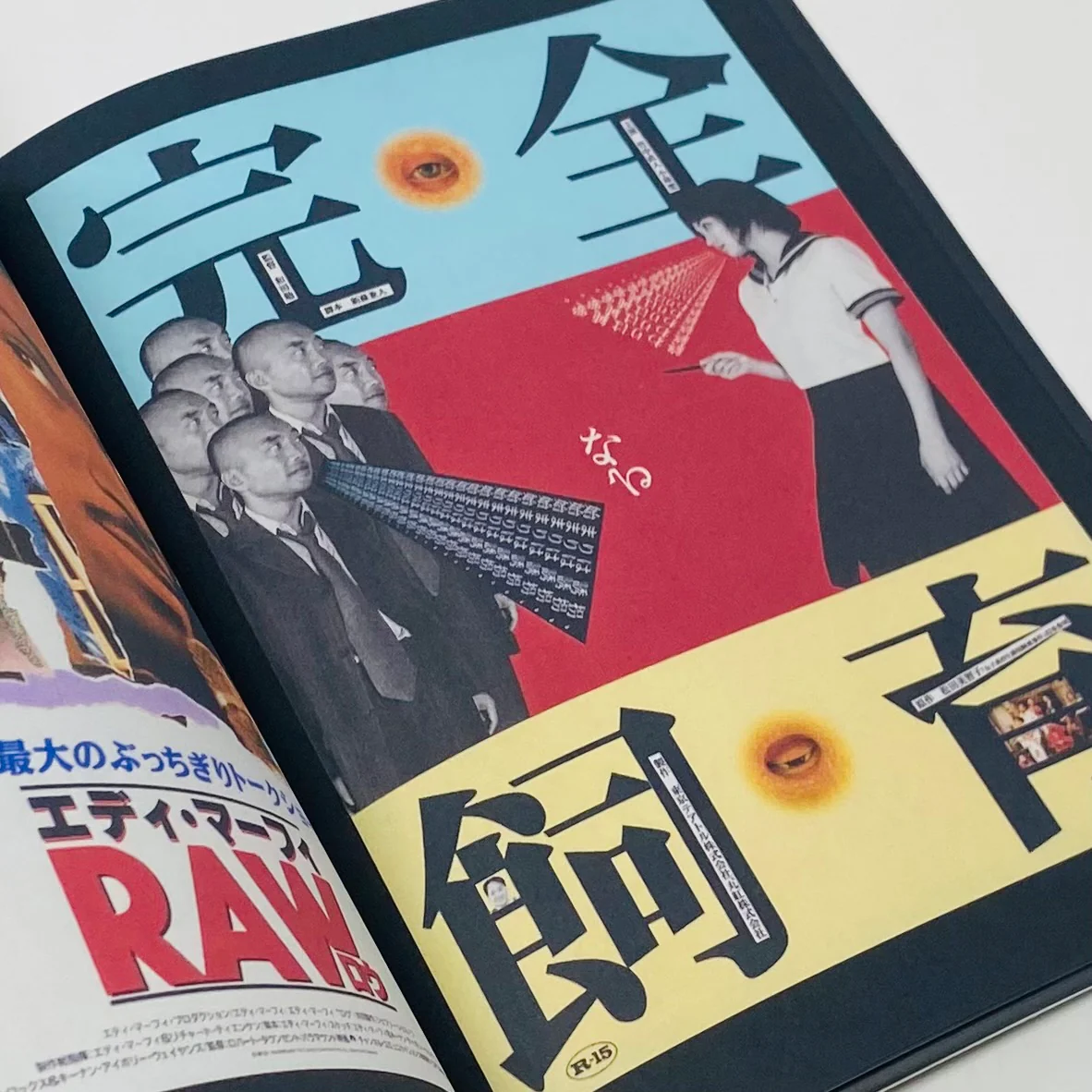 Movie Posters from Japan (1920-2010) - Image 5