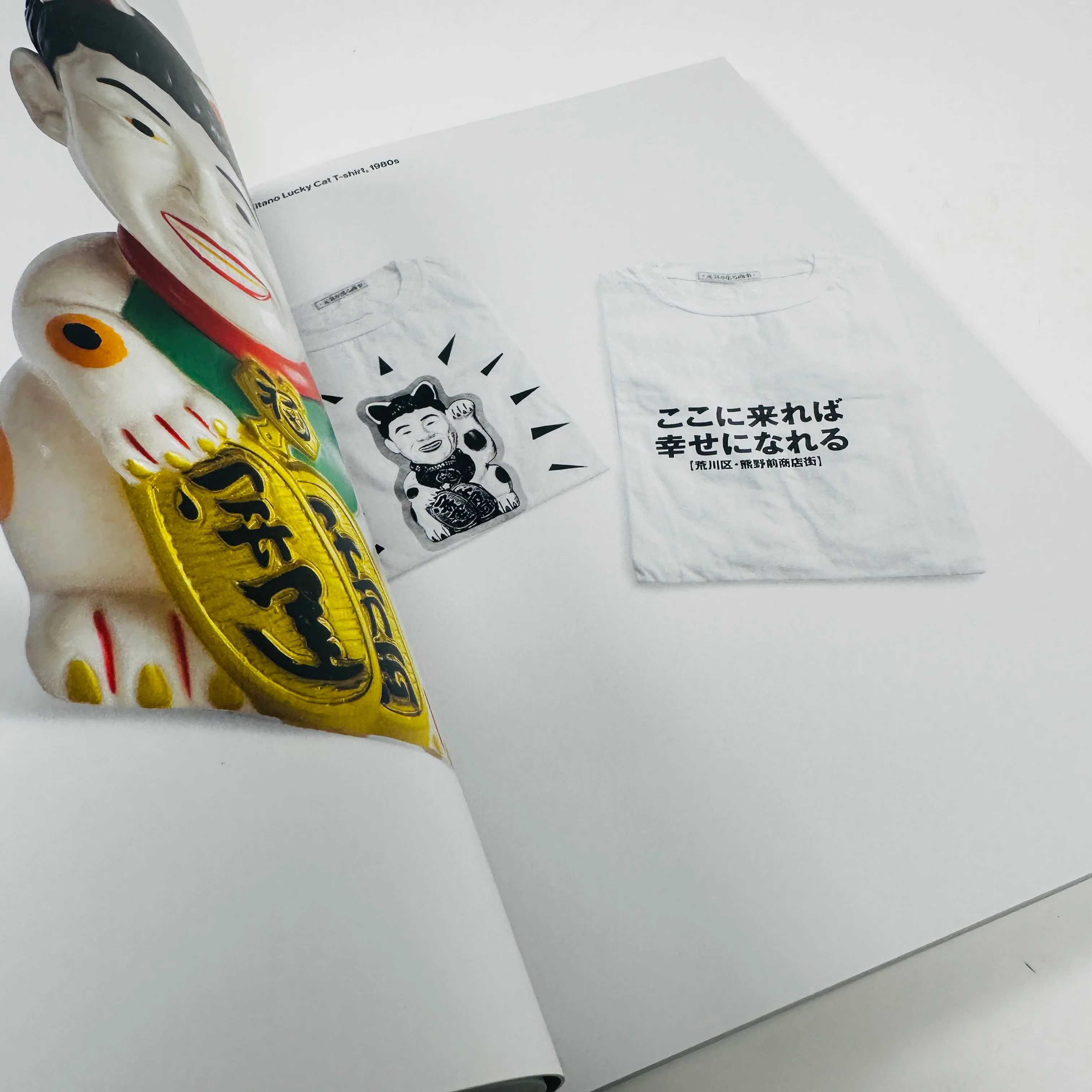 NIGO - From Japan With Love - Image 3