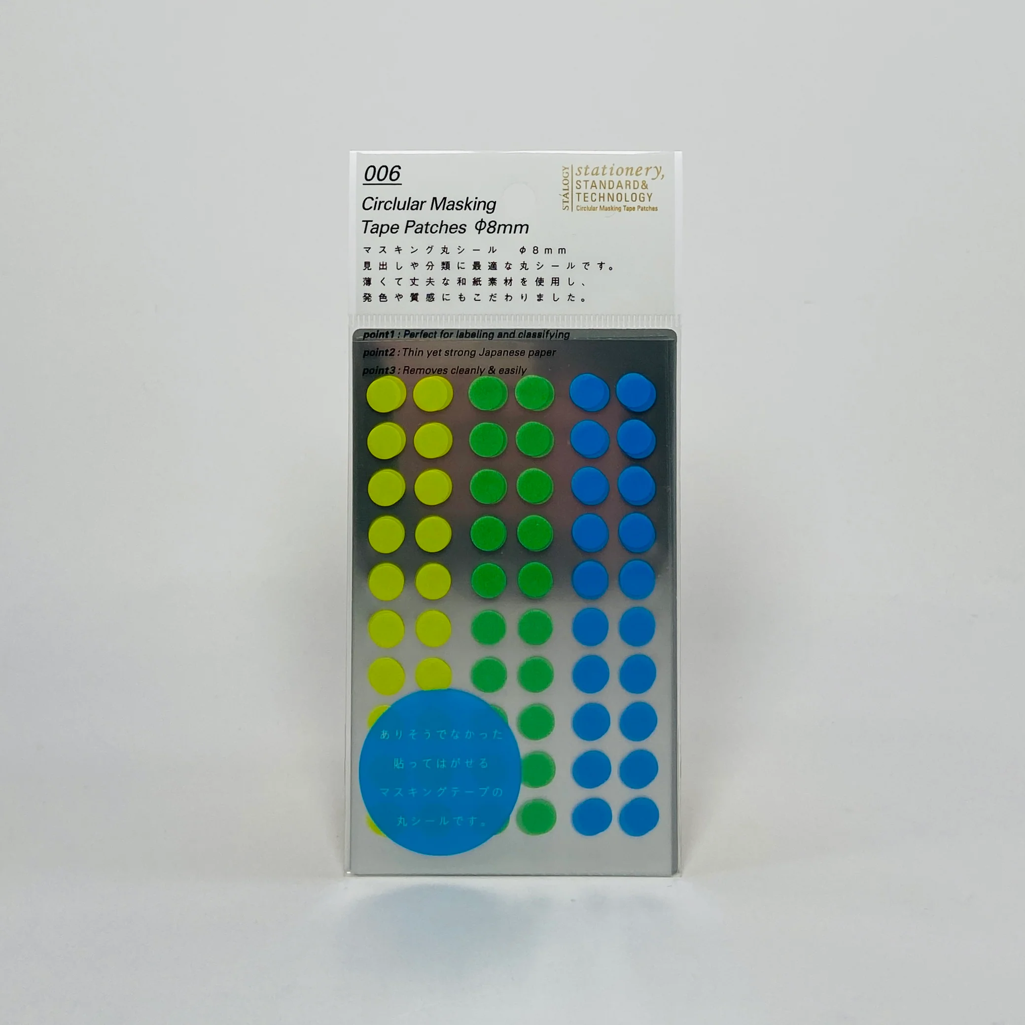 Stalogy Circular Masking Tape Patches ø8 mm (Various Colours) - Image 3