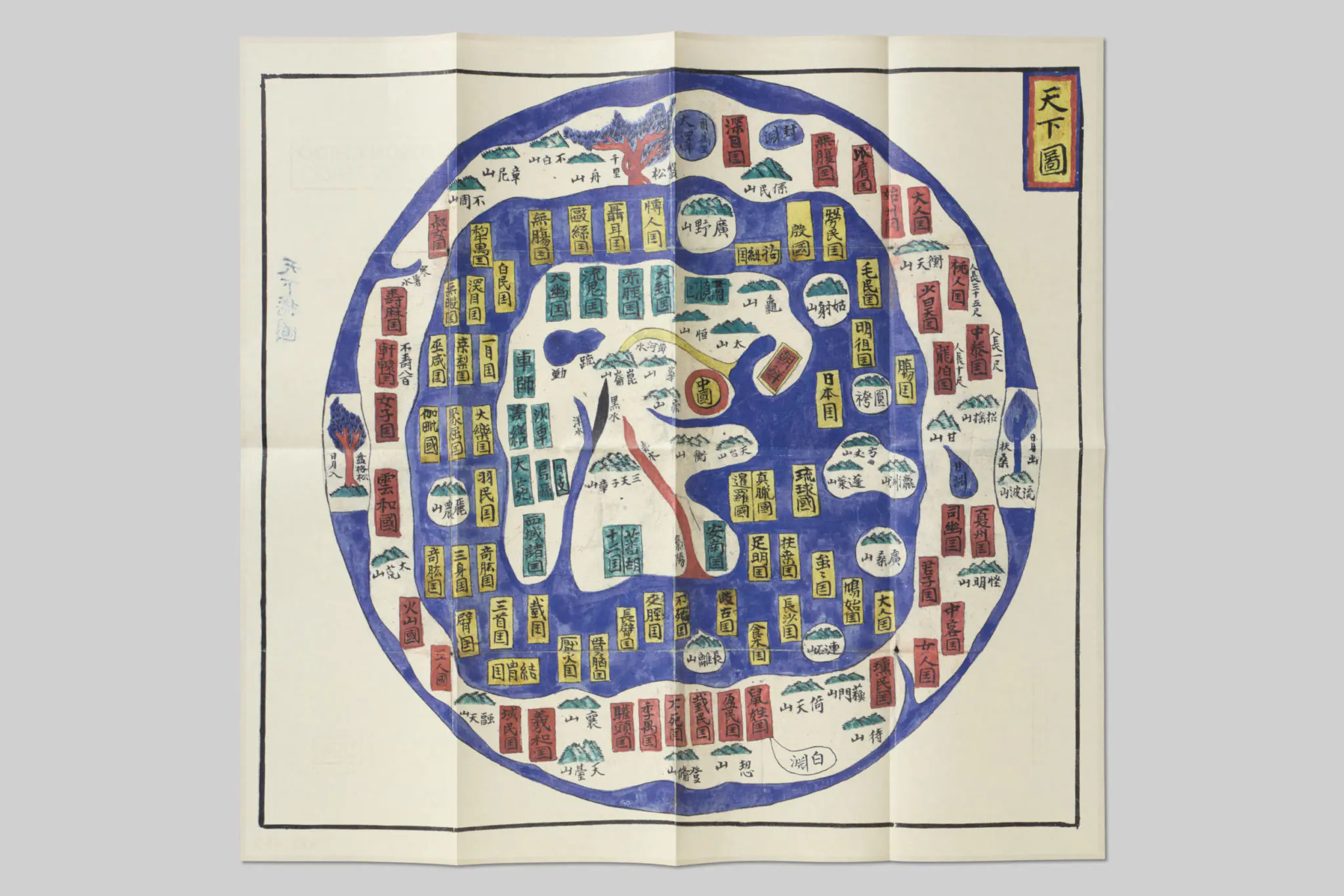Tae Chosŏn Chido (v. 1875) - Reliefs Editions - Image 3